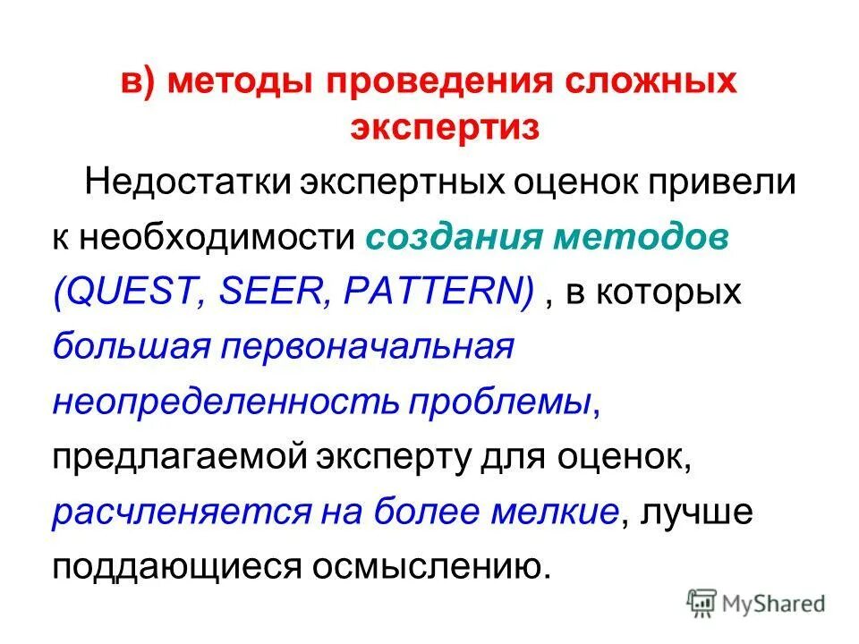 Качественные и количественные методы описания систем. Методы и способы описания процедур. Методы и способы описания процедур. Количественные методы описания систем. Качественные методы описания информационных систем.