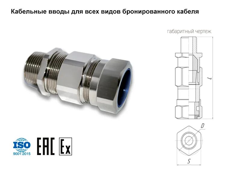 Кабельный ввод взрывозащищенный м32. Взрывозащищенные кабельные вводы для бронированного кабеля ков1mнк. Ввод кабельный взрывозащищенный латунь. Ков1мнк кабельный ввод взрывозащищенный. Взрывозащищенный кабельный ввод ва25.