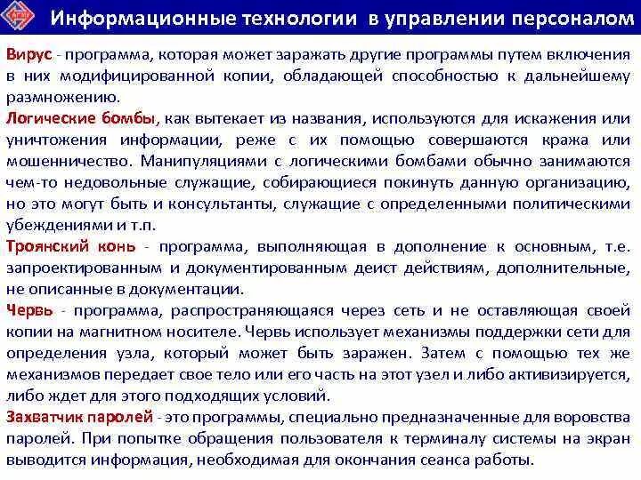 Зомби вредоносная программа. Другие программы. Вредоност ная программа. Антивирусное программное обеспечение. Компьютерные вирусы и вредоносные программы.