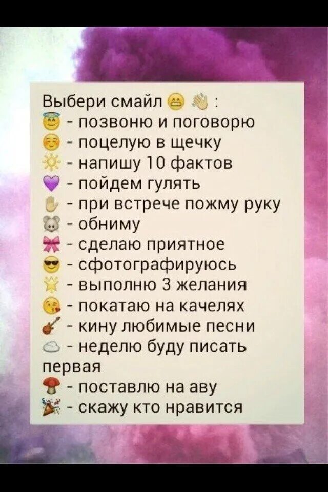 5 любых желаний. Выбери смайлик. Выбрать смайлик и выполнить желание. Смайлики с желаниями. Задания по смайлам.