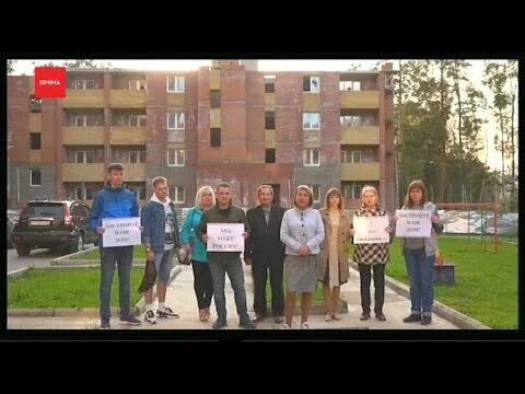 Плакаты обманутых дольщиков. Группа дольщиков. Дольщики спб. Обманутых дольщиков опять обманули. Дольщики спб.