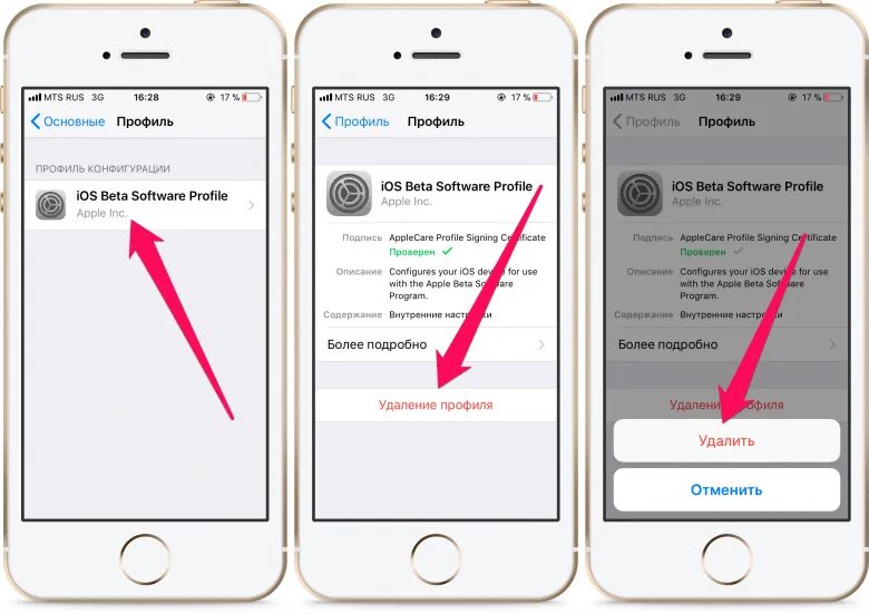 Как удалить сообщения на айфоне 11. Айфон в профиль. Обновление IOS. Как удалить профиль IOS. Как удалить профиль на айфоне.