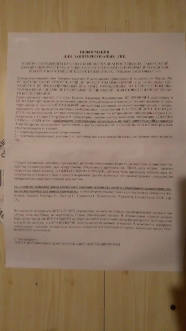 Бокарева петрозаводск. Лена петрозаводск. Лена петрозаводск. Бокарев ветеринар петрозаводск. Бокарева петрозаводск.