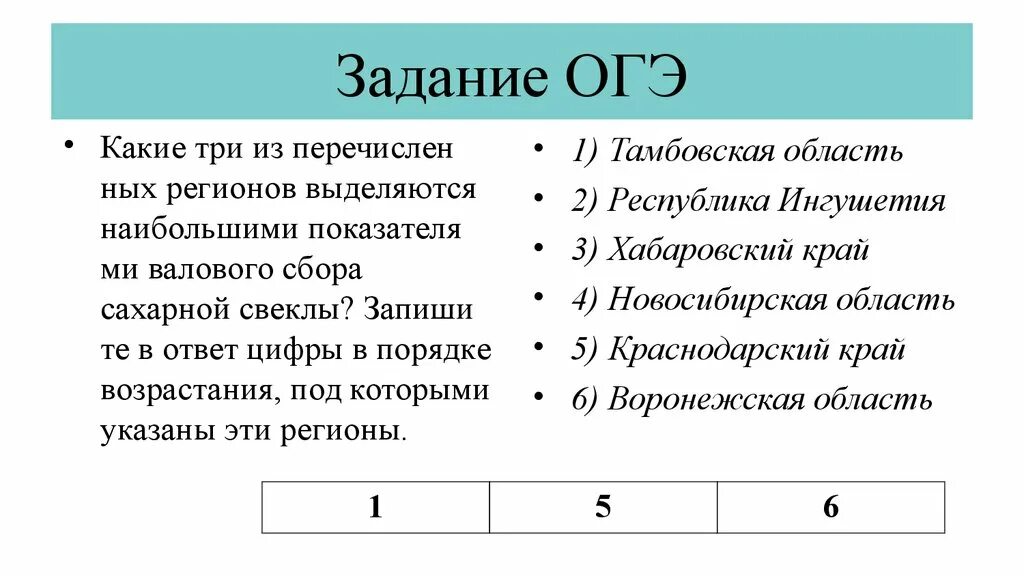 Задачи на совместную работу ОГЭ. Цифры в ОГЭ. Какой из трёх. Какие задачи будут на ОГЭ.