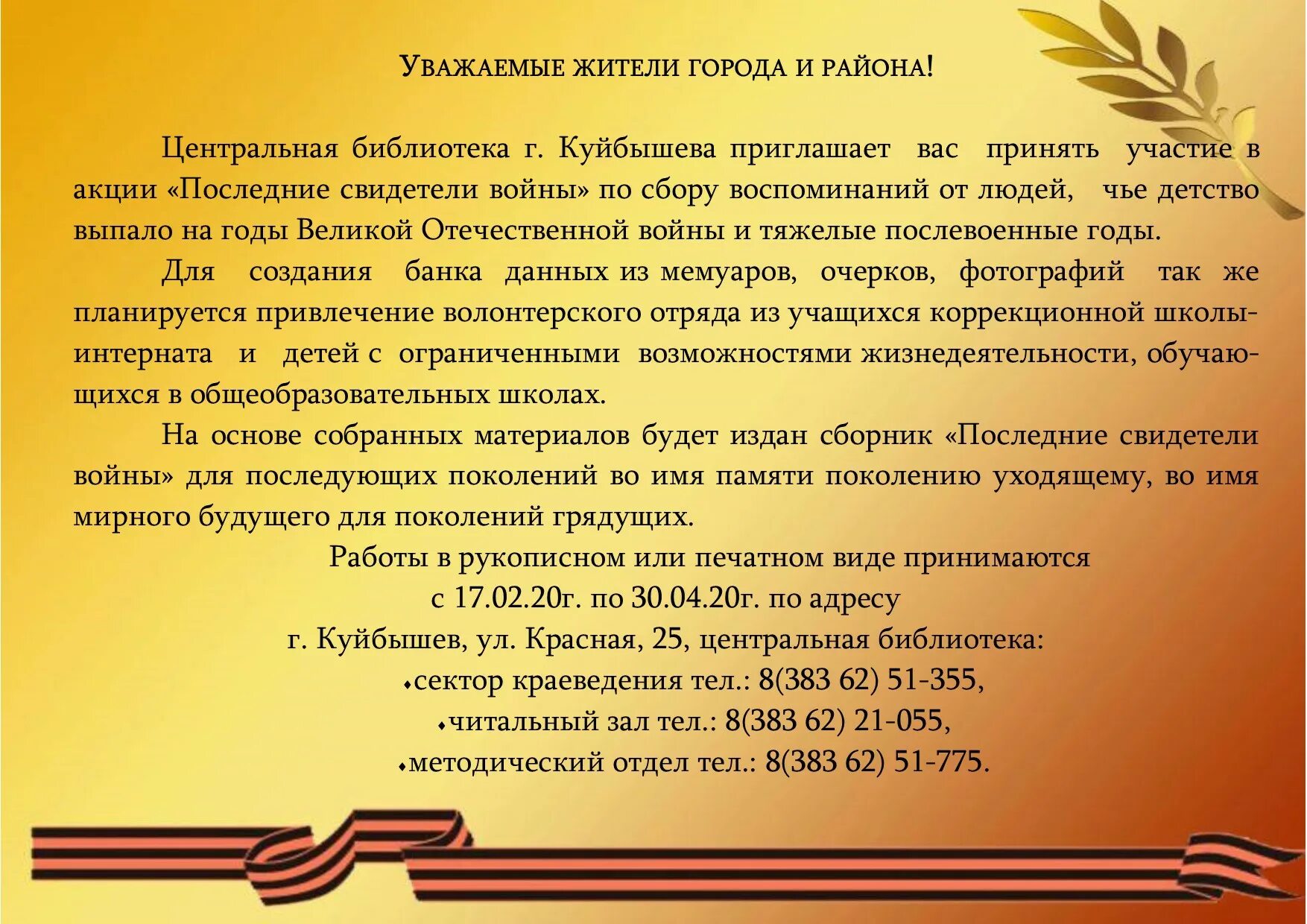 Берегите память песня. Гимн СССР сталинский 1943. Гимн СССР слова 1943 года. Гимн СССР текст 1943. Гипотеза проекта о Великой Отечественной войне.