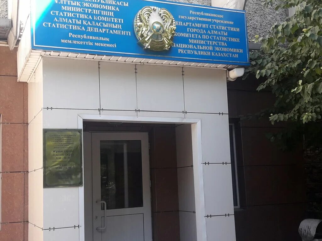 президентский парк алматы. здание министерства финансов казахской сср. мин алматы. суд алматы. мин алматы.