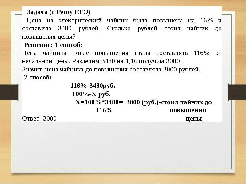 Составьте задание и выполните его