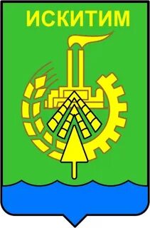 Искитим герб