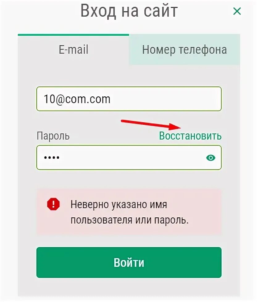 Портал нлмк вход по номеру телефона