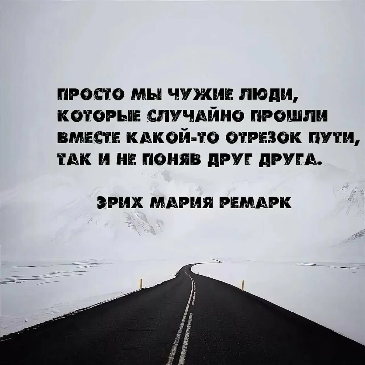 Грустный статус со смыслом до слез. Цитаты со смыслом. Картинки с Цитатами грустные. Грустные цитаты со смыслом. Высказывания про грусть.