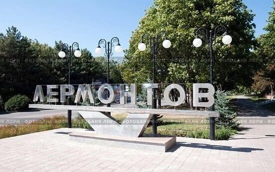 Лермонтов ставропольский край. Лермонтов город. Город лермонтов ставропольский край достопримечательности. Лермонтов ставропольский край на карте. Карта радиационного фона города лермонтов ставропольского.