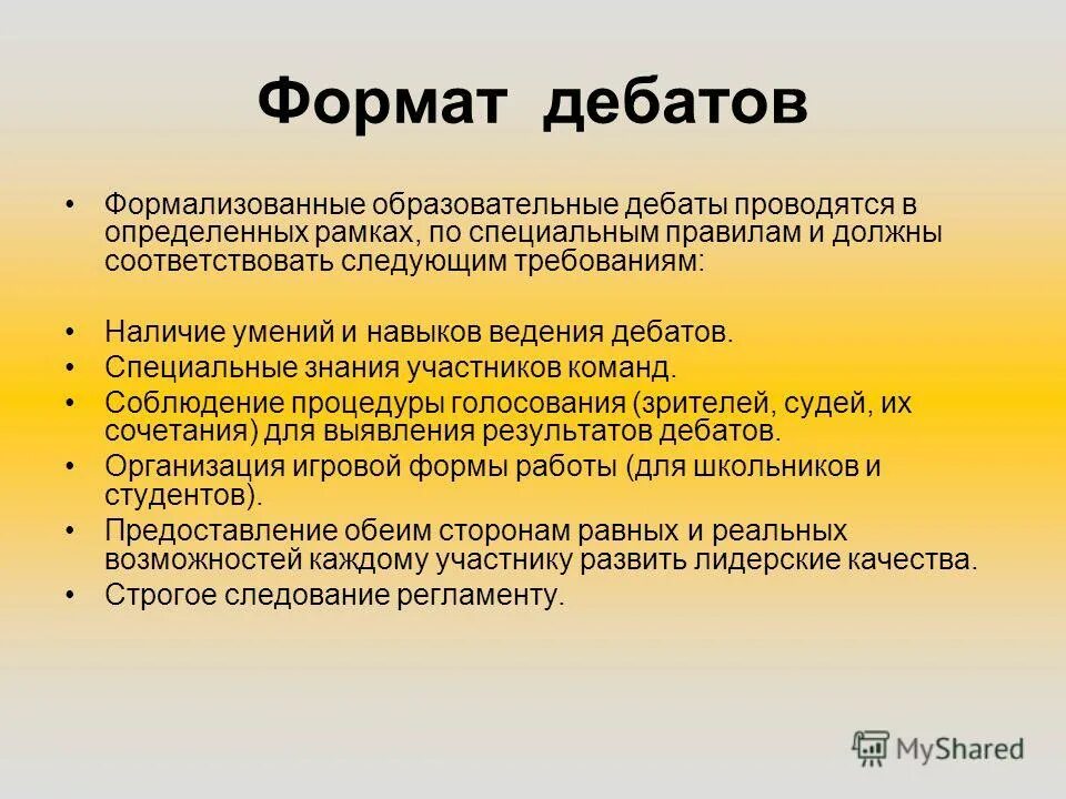 Новые форматы образования