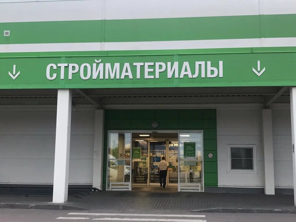 в леруа мерлен просп. сытый папа новосибирск планетная. леруа мерлен спб пр культуры 47. проспект культуры 47. проспект культуры 47.