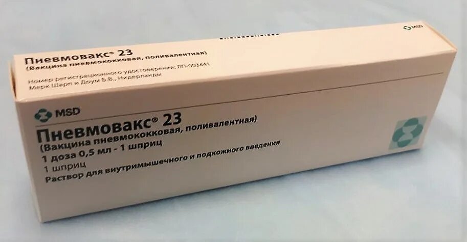 Пневмококковая вакцина название. Пневмококковая вакцина «пневмо-23». Пневмококковая вакцина Превенар 23. Вакцина от пневмококка Пневмовакс 23. Вакцина пневмококковая поливалентная полисахаридная “пневмо-23”.