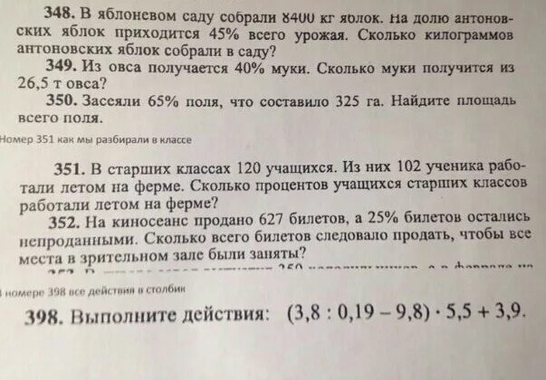 Сколько билетов было продано за выходные. На спектакле продали 627 билетов. Ответы на билет 25. Проценты билет. На утренний и дневной киносеанс продано 240 билетов.