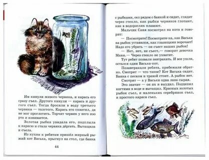 Рассказы про зверей по е барониной
