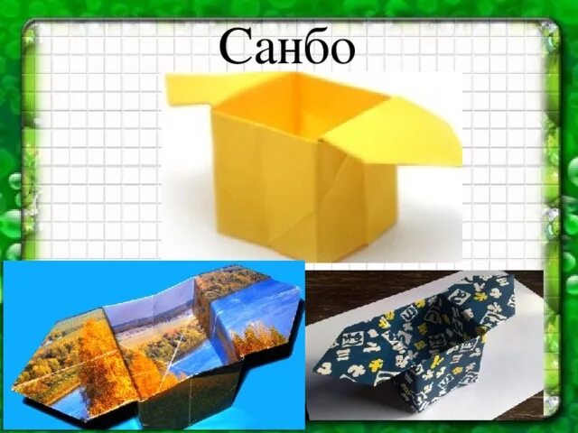 Оригами коробочка с крышкой из 1 листа бумаги. Оригами коробочка с крышкой из бумаги схема простая. Оригами из бумаги коробочка с крышкой. Оригами коробочка для мелочей. Оригами шкатулка.