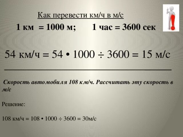 80 м в час