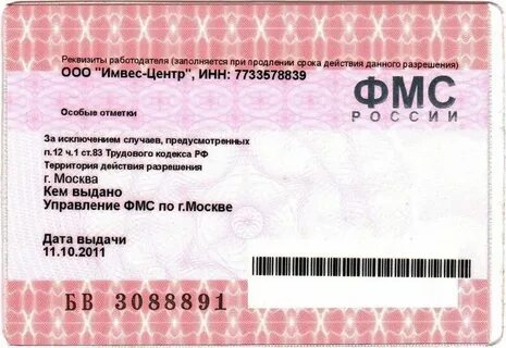 Получение патента на 2
