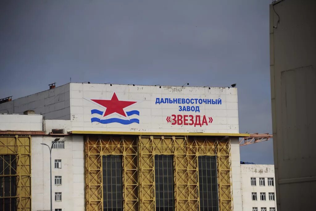 Завод звезда приморский край. Телефон завода звезда. Завод звезда санкт-петербург. Завод звезда спб. Двз завод большой камень.