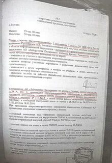 Оперативно розыскное мероприятие исследование предметов и документов