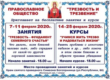 Православная трезвость
