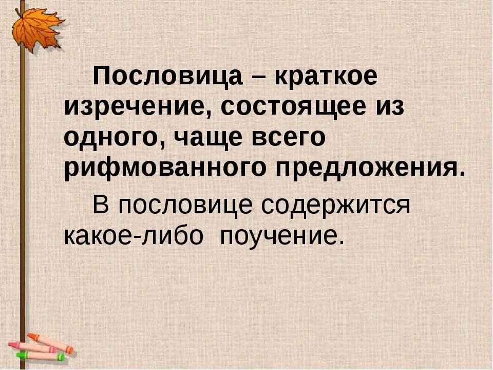 Поговорки о вежливости. Пословицы о вежливости. Пословицы и поговорки о вежливости. Пословицы на тему вежливость. Вежливые пословицы