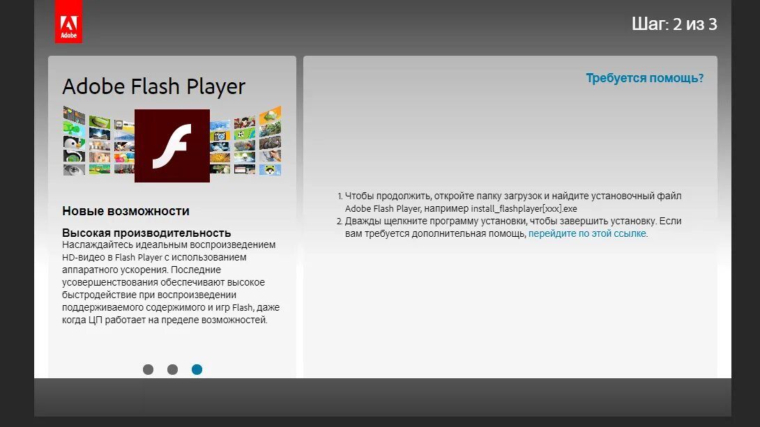 Adobe Flash. Адобе флеш плеер. Установлен Adobe Flash Player. Установщик Adobe Flash Player. Последний adobe flash player