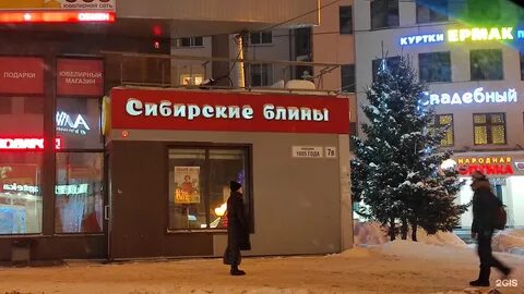 1905 года томск