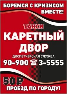 Такси мегион