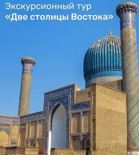 Сз восток столицы
