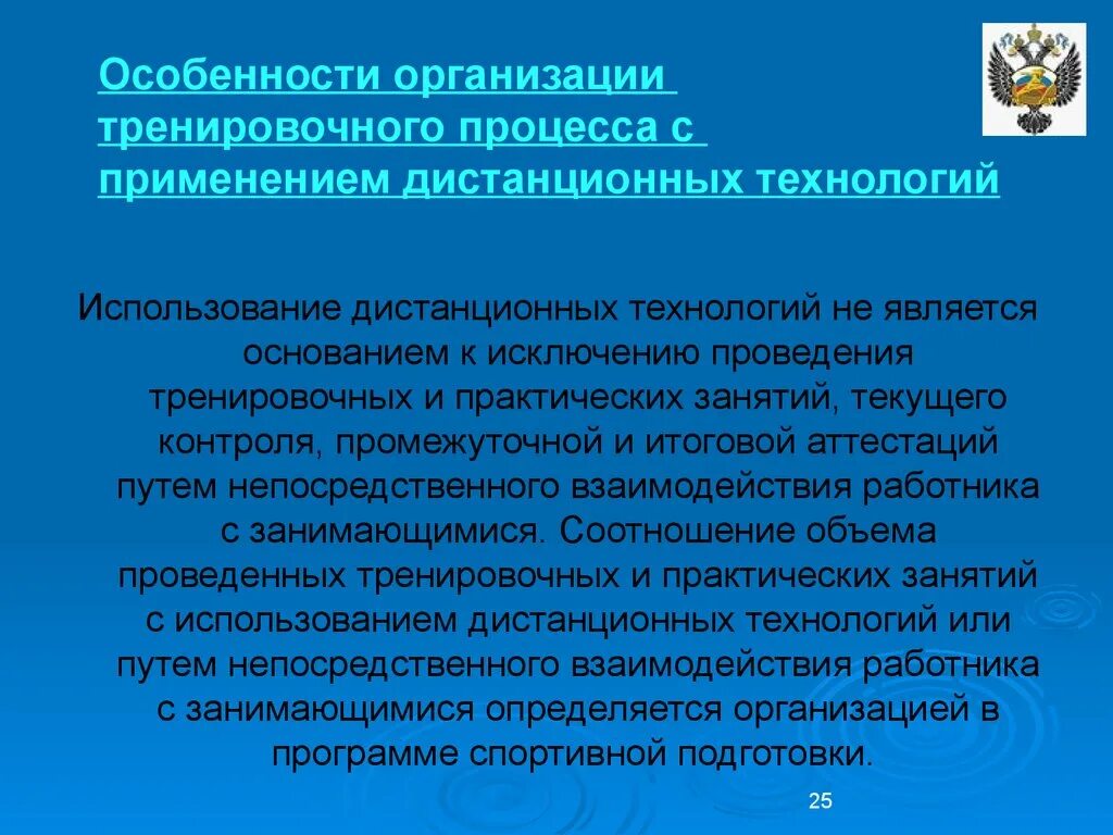 Организация спортивной подготовки. Особенности тренировочного процесса. Особенности проведения учебно тренировочных занятий. Особенности спортивной подготовки. Характеристика подготовки спортсменов