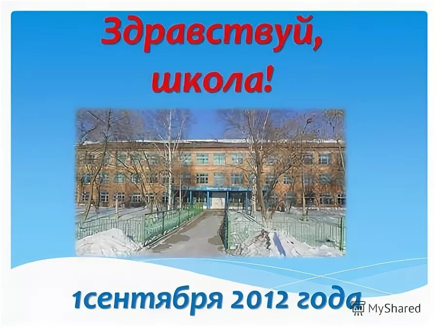 школа 22 каменск-уральский. школа года 2012. 51 школа каменск-уральский. школа года 2012. школа года 2012.