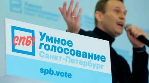 Умное голосование