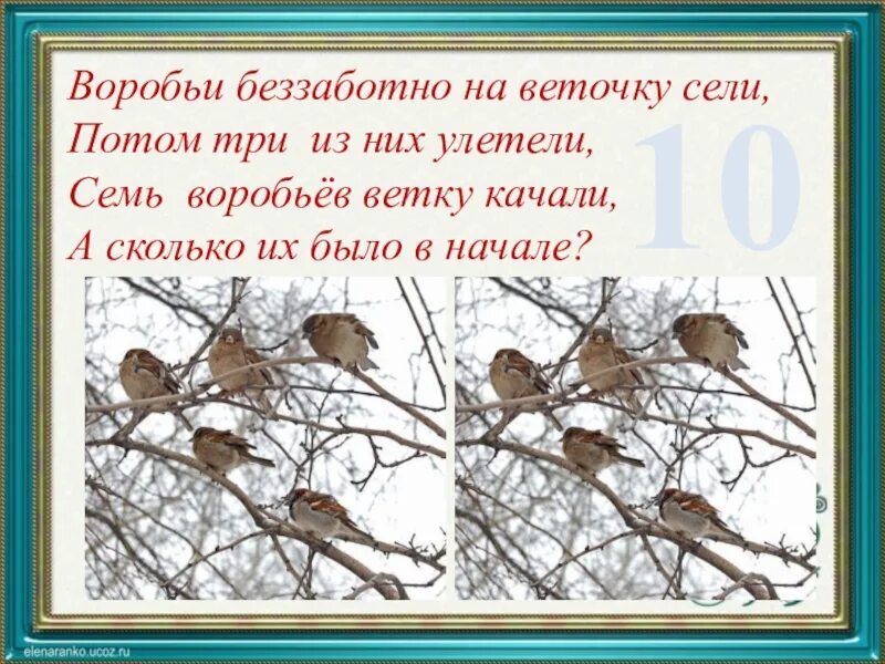 Воробей на ветке стих. Стишок Воробей сел на ветку. 4 Воробья на ветке. Воробей садится на ветку.