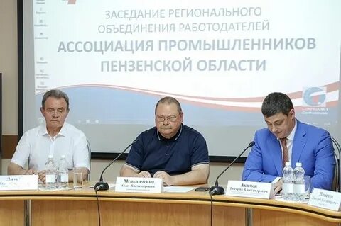 Областное объединение работодателей