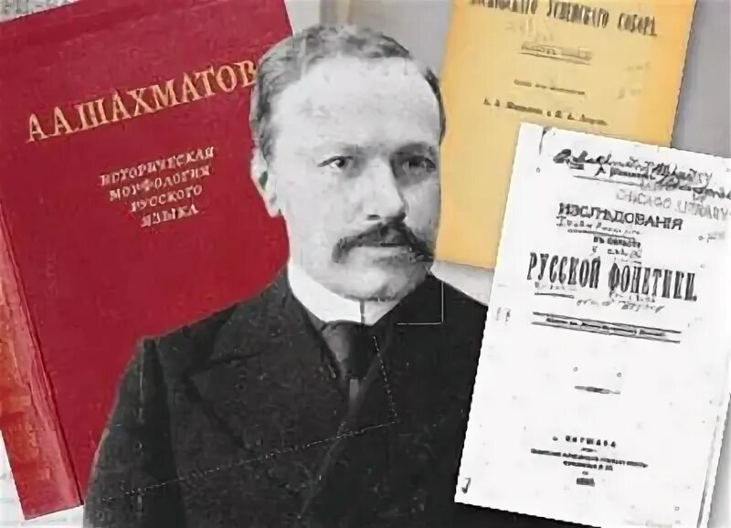 Шахматов читать. Шахматов читать
