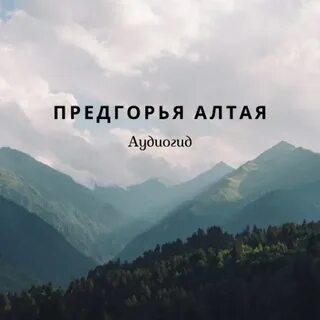Планирую посетить