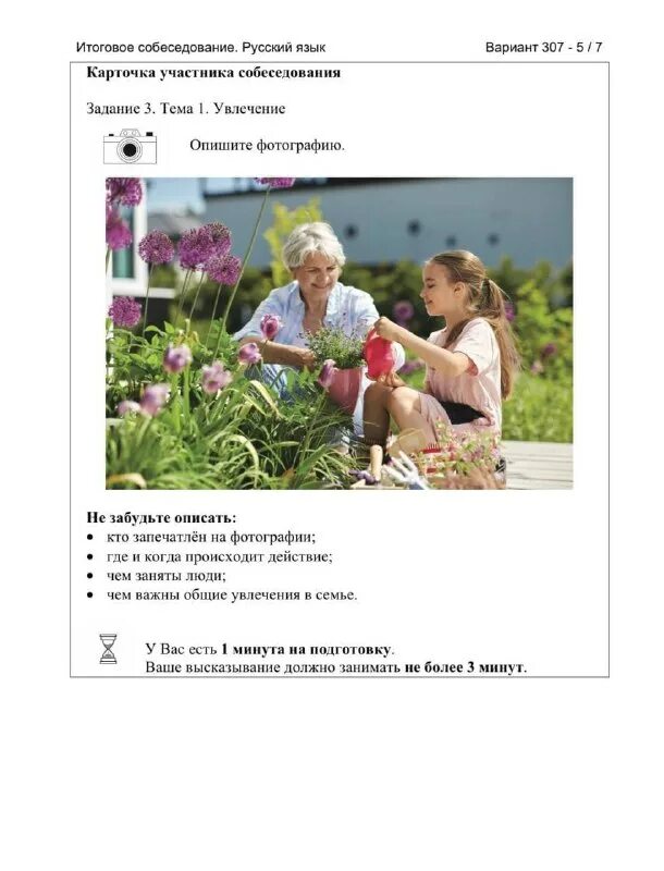 Устное собеседование по русскому пробник ответы. Устное собеседование по русскому пробник ответы