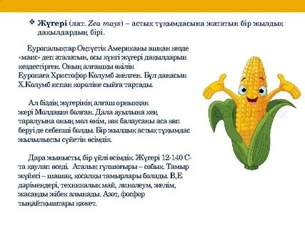 Сұлулық қалай босанады