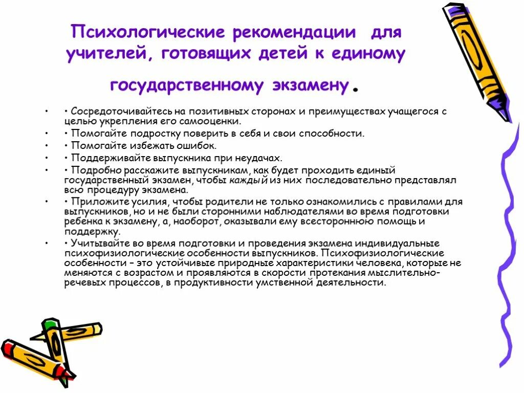 Должен ли учитель готовить к огэ