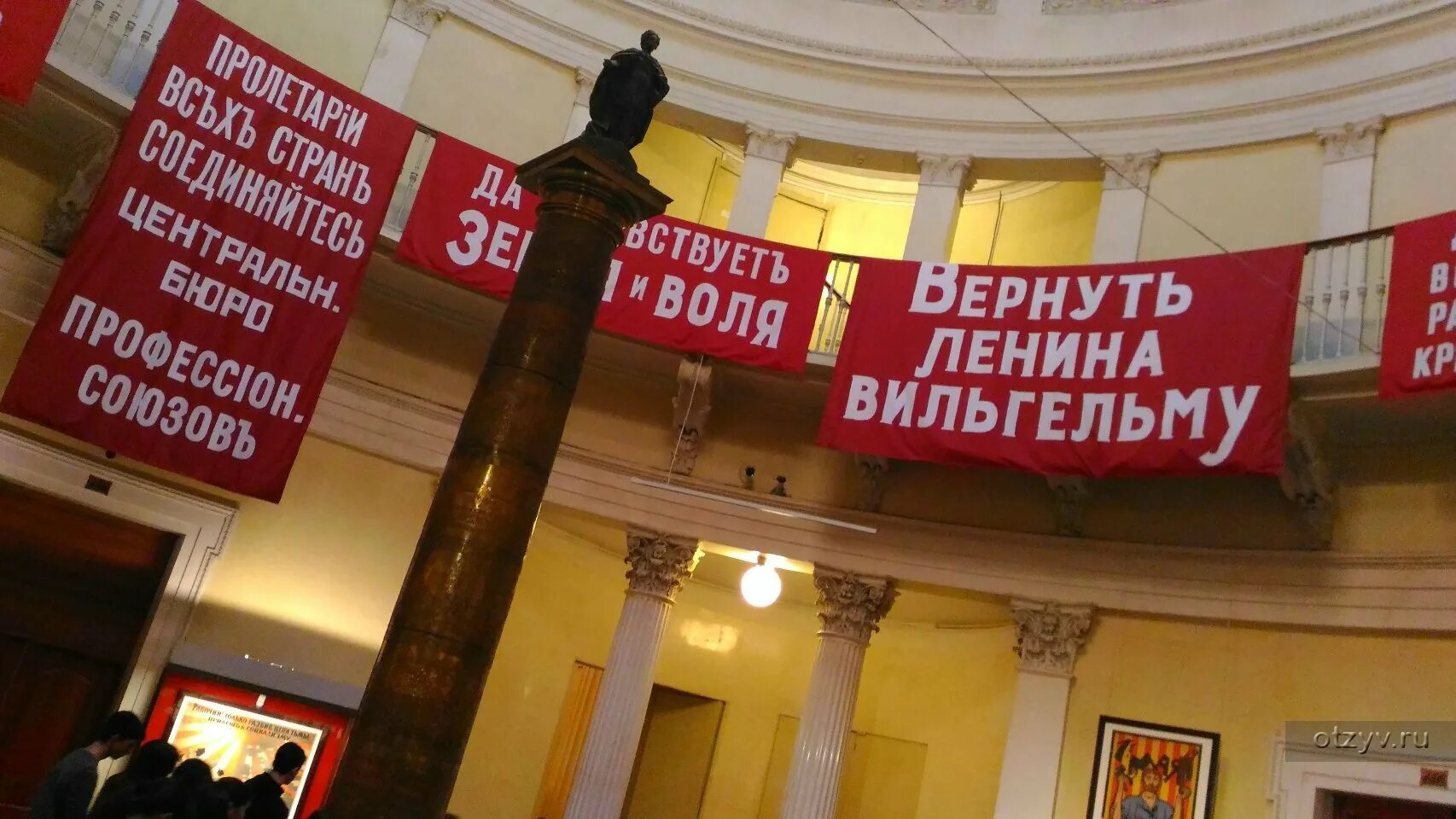 Вернуть ленина вильгельму. Вернуть ленина. Отдать ленина вильгельму. Верните ленина вильгельму. Лозунги 1917.