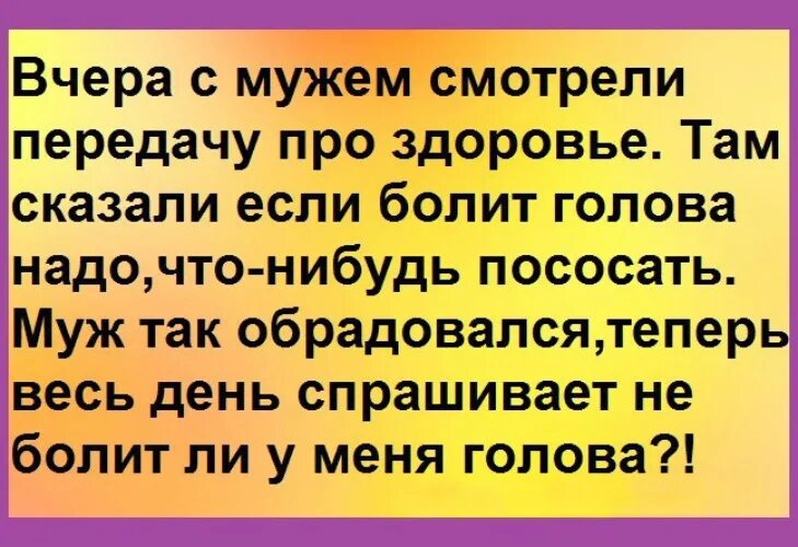 Есть что нибудь от головы