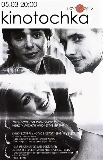 Kinotochka. Киноточка. Киноточка бесплатная. Kinotochka. Киноточка.