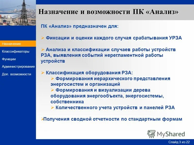 Назначение функции счет. Назначение и возможности интернет. Возможность дополнительной оценки.. Доп возможности. Госсанинспекция Назначение и функции.