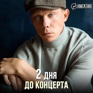 Нигатив