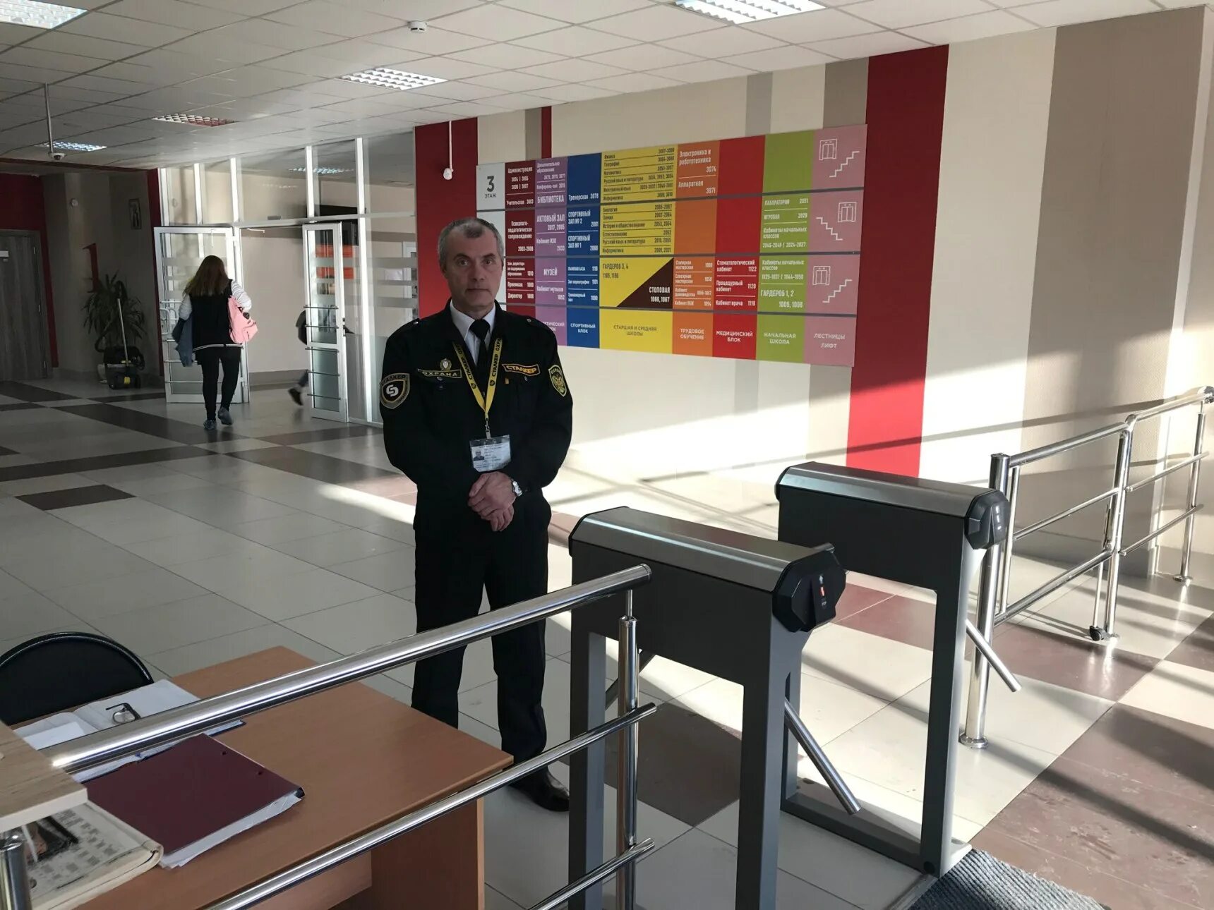 чоп в школе. охранное предприятие в школе. охранник в школе. охрана в школе. безопасность в школе.