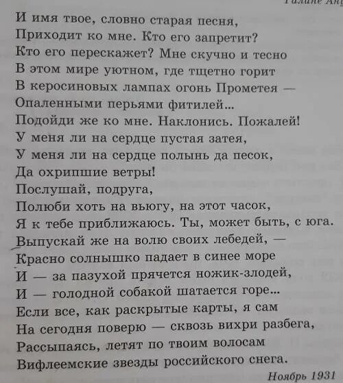 Текст песни не Бруклин. Мот не Бруклин. Бруклин мияги текст. Бруклин текст мияги текст.