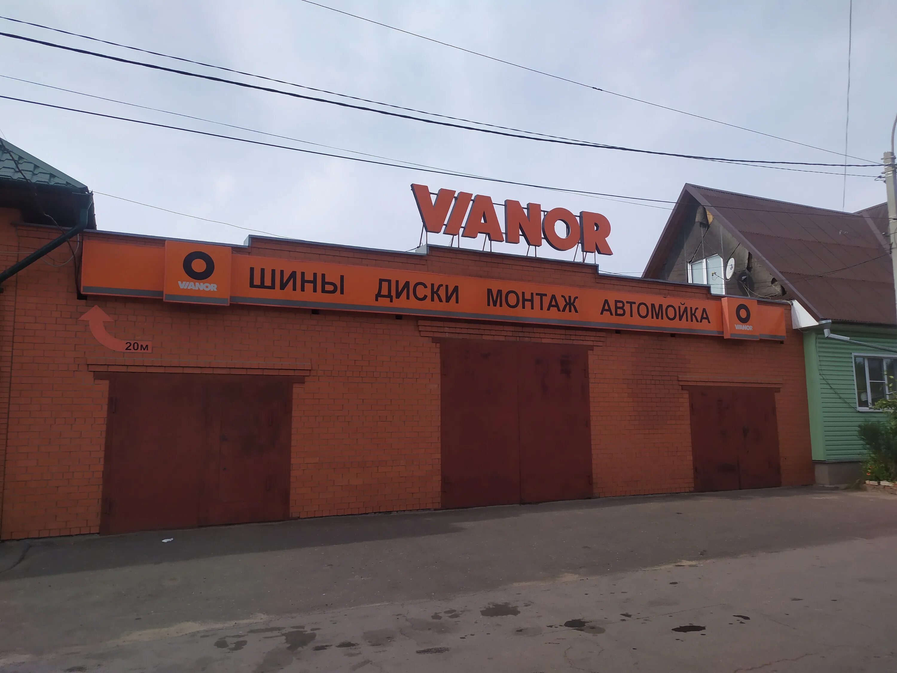 автомойка мичуринск. шиномонтаж в юбилейном. колесо шиномонтаж мичуринский. шиномонтаж мичуринск. шиномонтаж на мичуринском.