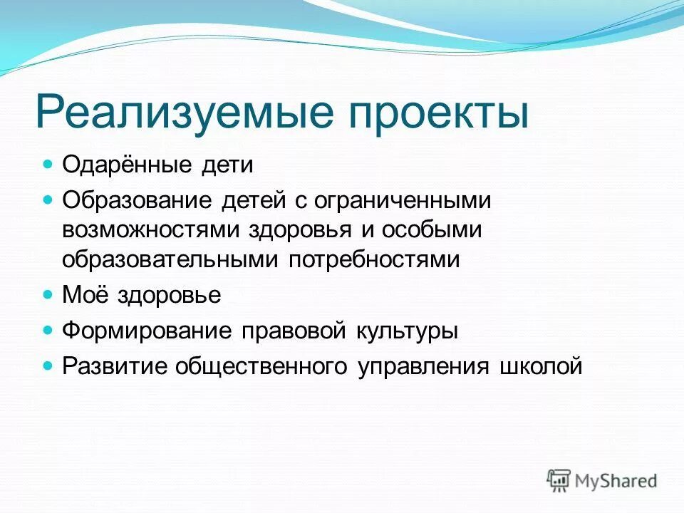 Пнипу первадчук. Проект одаренные дети. Новизна проекта одаренные дети. Проект развития талантливых и одаренных детей. Проблемы работы с одаренными детьми.